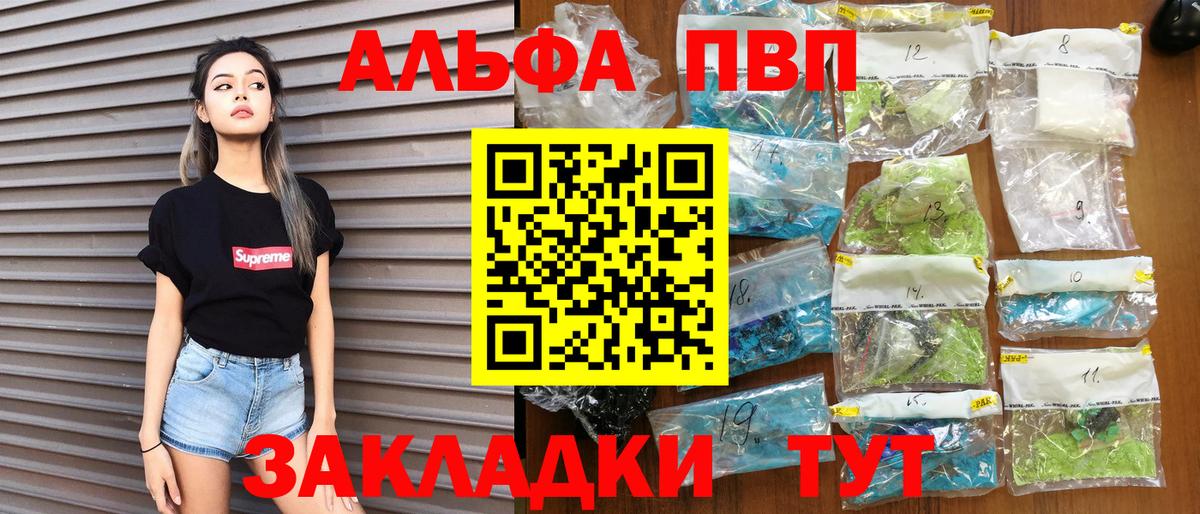 A-PVP СК  A PVP  Alpha PVP VHQ  Вход с VPN  Батайск  Alpha-PVP VHQ 