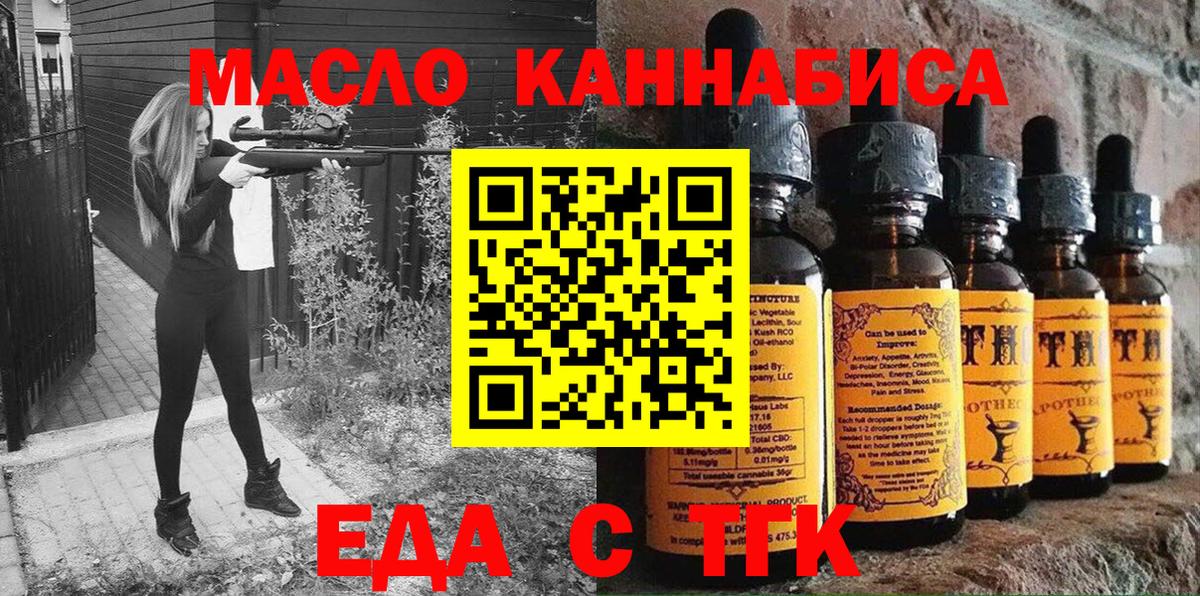 Cannafood марихуана Батайск