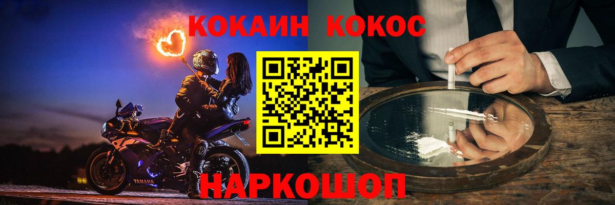 Батайск  КОКАИН 98%  КОКАИН  Вход с VPN 