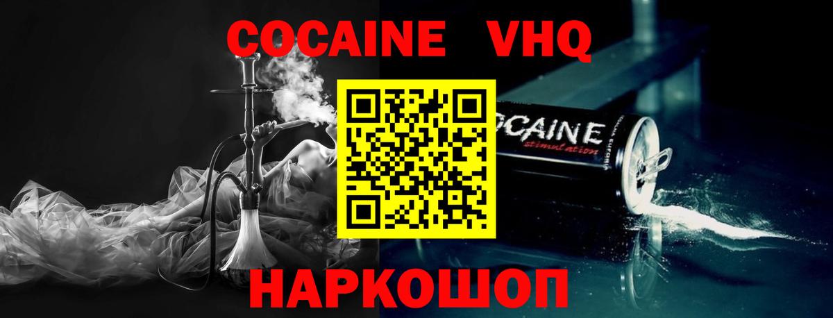 COCAIN 97% Батайск