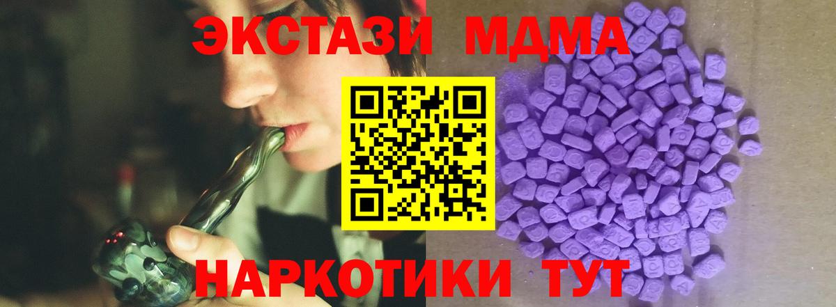 как найти закладки  Ecstasy TESLA  Экстази  Вход с VPN  Батайск 