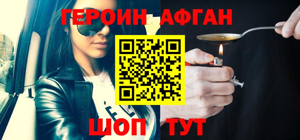 Батайск  ГЕРОИН VHQ  Вход с VPN 