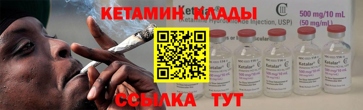 Батайск  КЕТАМИН VHQ  Вход с VPN 