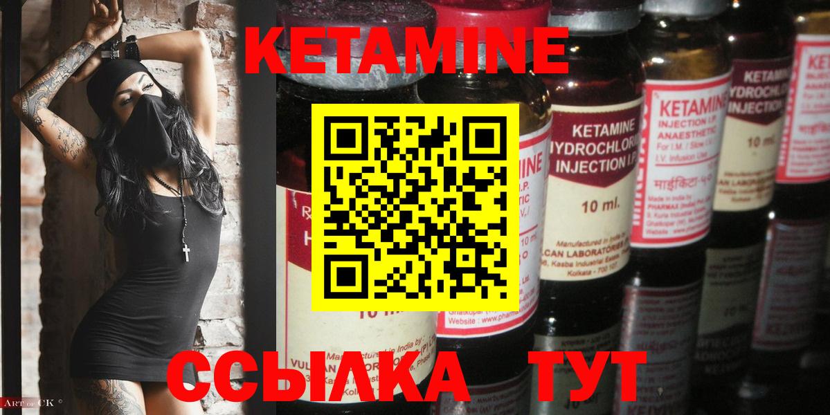 Кетамин ketamine Батайск
