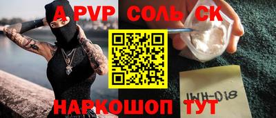 а пвп мука Анапа