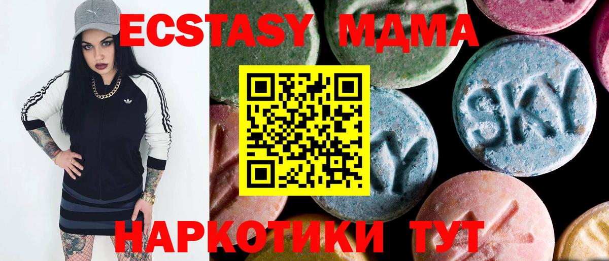 MDMA crystal Батайск