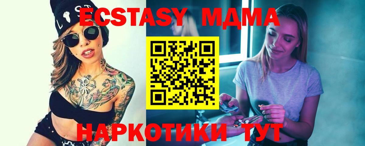 MDMA  МДМА VHQ  Вход с VPN  МДМА VHQ  Батайск 
