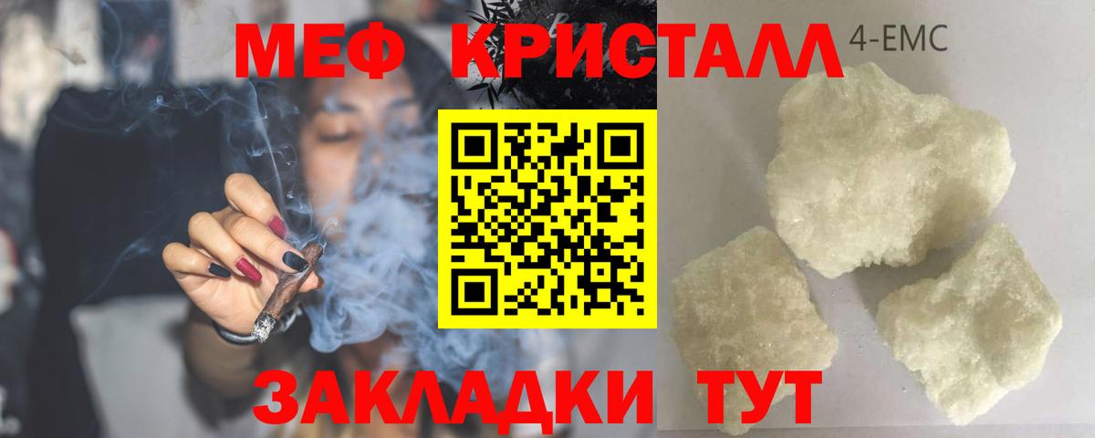 Батайск  МЕФ mephedrone  Мефедрон  МЯУ-МЯУ мука  Вход с VPN 