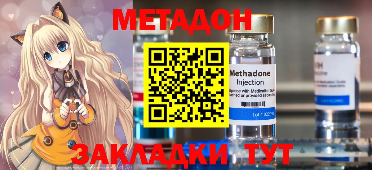МЕТАДОН белоснежный Батайск