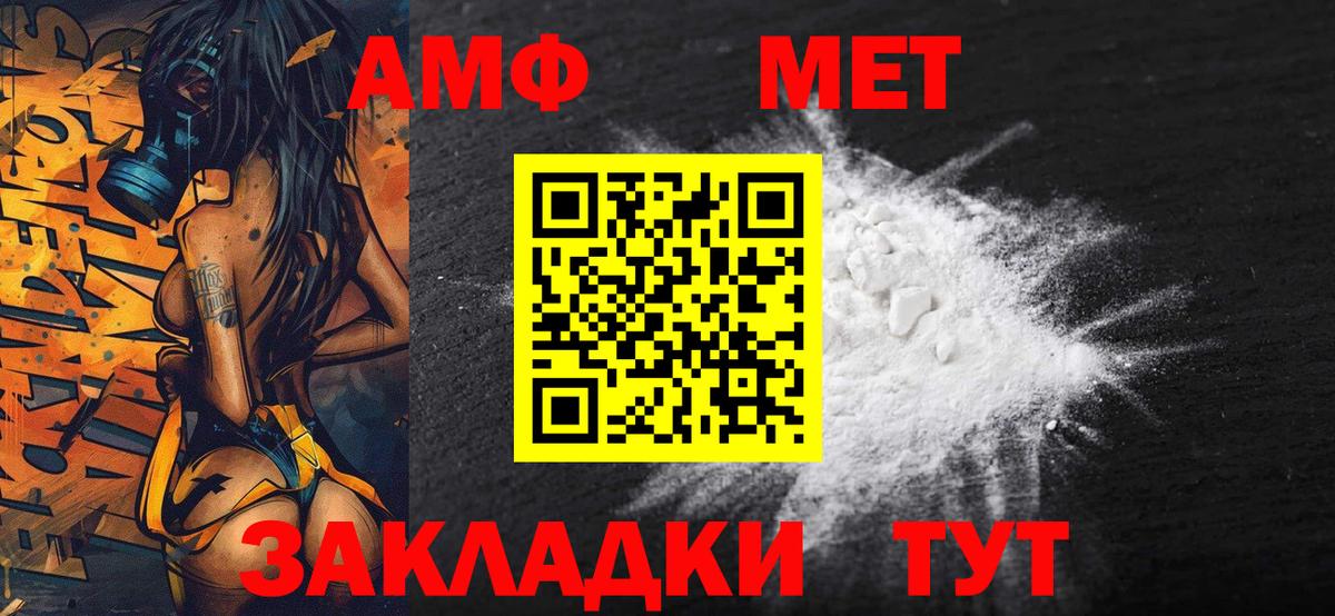 Метамфетамин витя Батайск