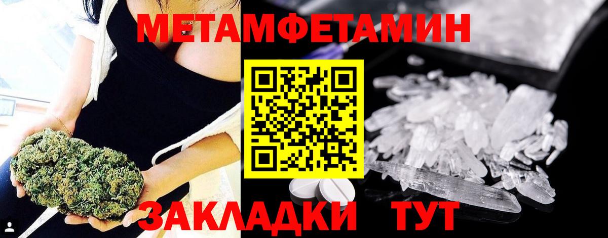 Метамфетамин винт  Вход с VPN  Батайск 