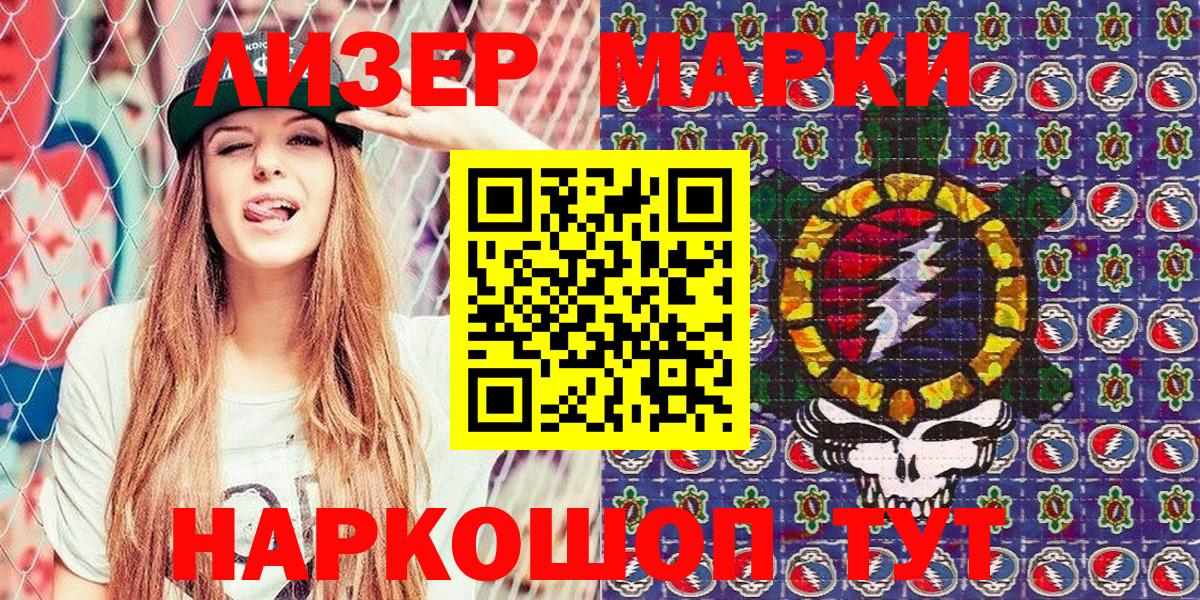 Марки NBOMe 1,5мг Батайск