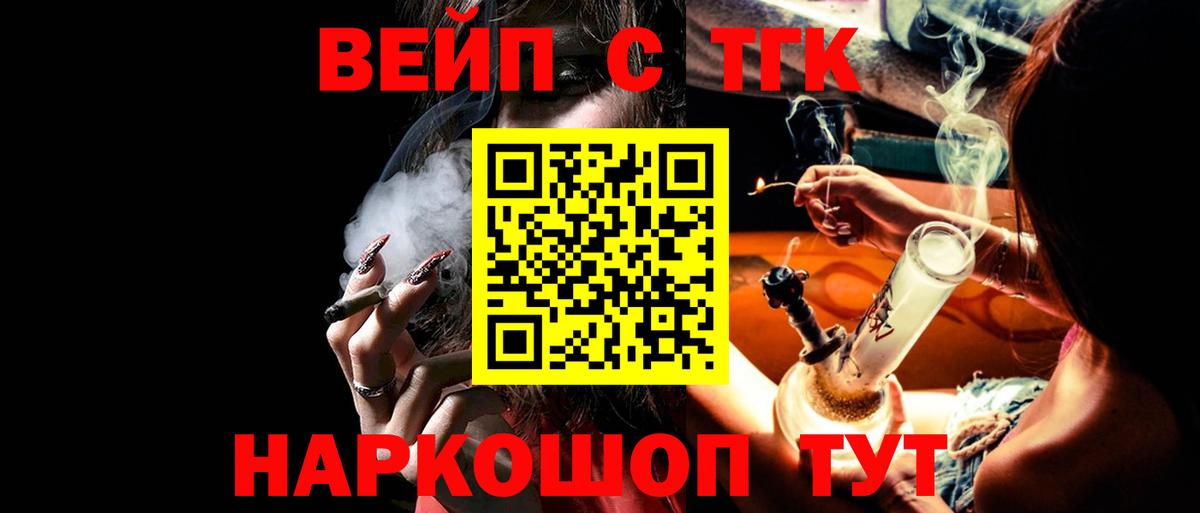 Дистиллят ТГК вейп Батайск