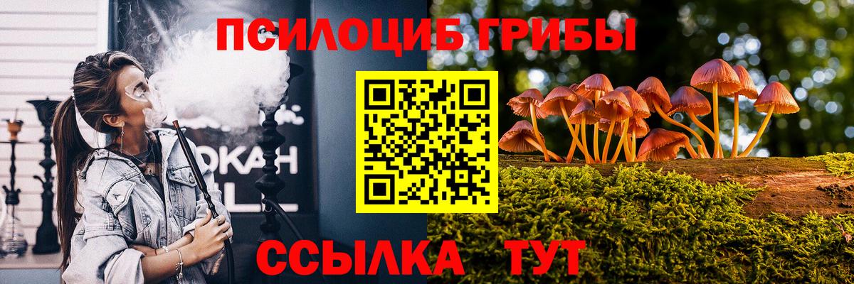Галлюциногенные грибы Magic Shrooms  Вход с VPN  Батайск 