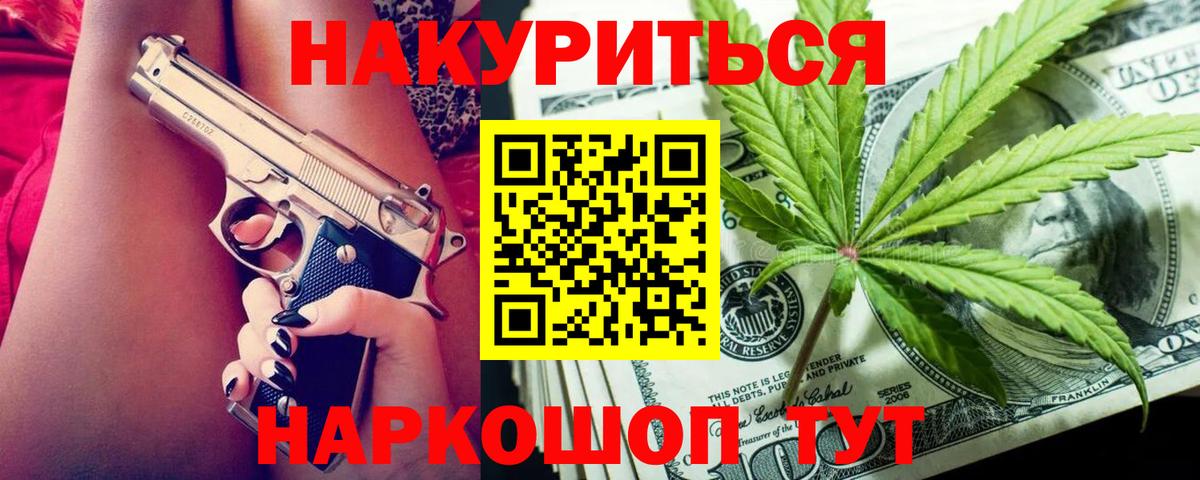 МАРИХУАНА Amnesia  Вход с VPN  Каннабис индика  Марихуана AK-47  Батайск 